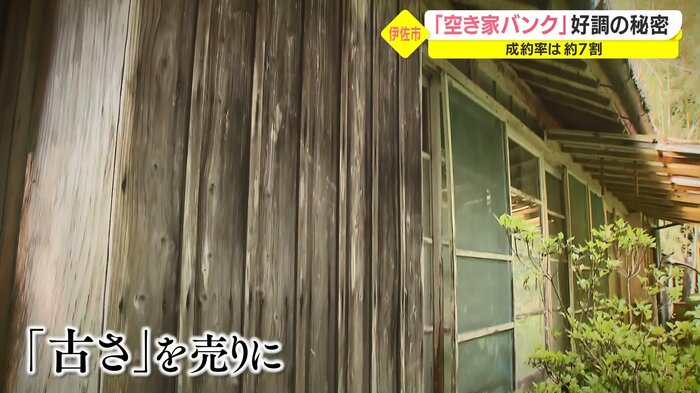 「古さ」もセールスポイントに