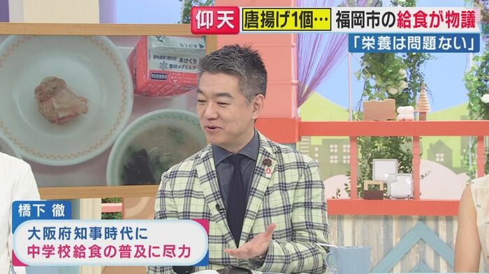 橋下徹氏(関西テレビ「旬感LIVEとれたてっ!」より)