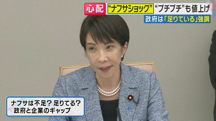 高市総理(関西テレビ「旬感LIVE とれたてっ!」より)