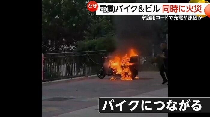 地上で炎に包まれた電動バイク(中国SNSより)