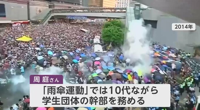 2014年の「雨傘運動」