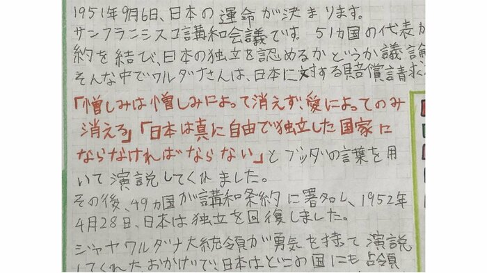 日本を救ってくれた元大統領の言葉