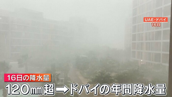 大雨で視界が真っ白になるドバイ