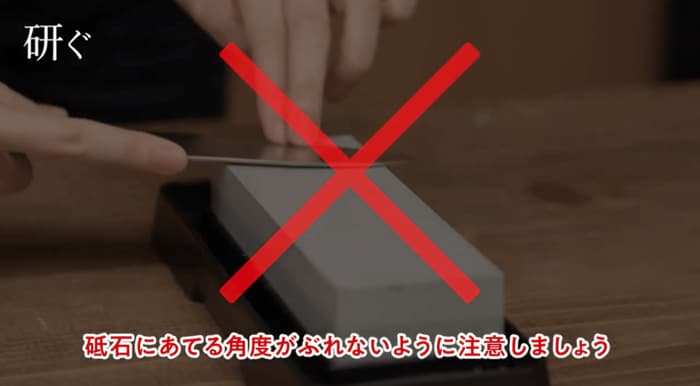 角度がブレないように注意する(画像提供:貝印)