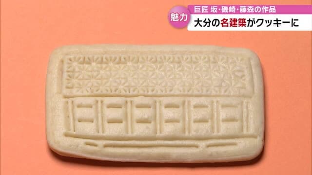 大分県立美術館OPAM