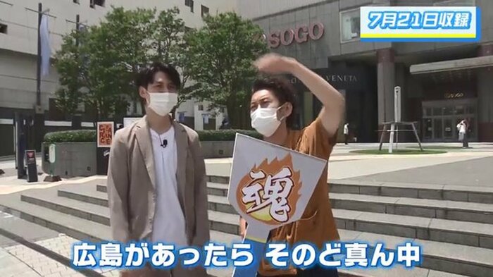 2人が訪れたのは広島市
