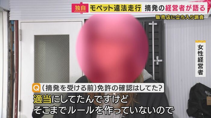 モペット販売店の経営者