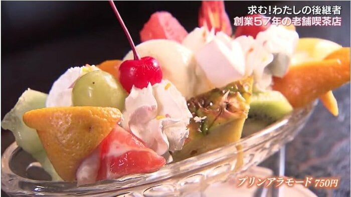 「プリンアラモード」