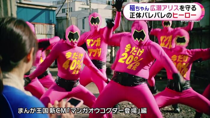 まんが王国 新CM「マンガオウコクダー登場」編 怪人たち
