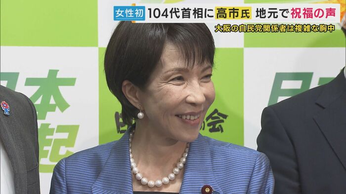 高市早苗首相