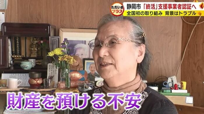 きずなの会に入会した女性(82)