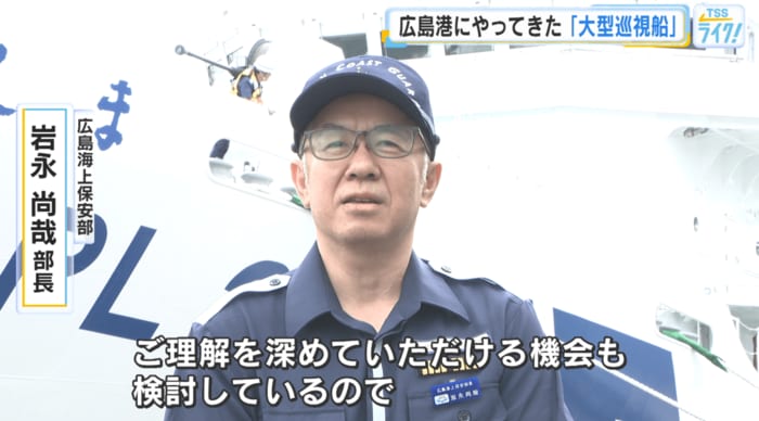 広島海上保安部　岩永尚哉 部長