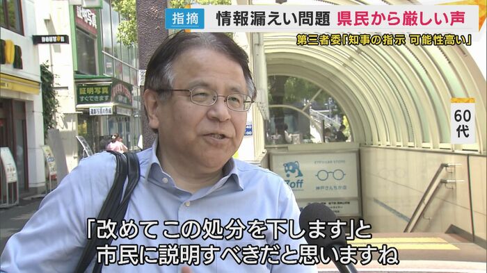 県民の声