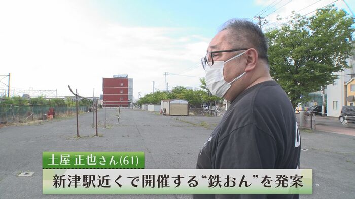 にいつ鉄道音楽祭 土屋正也 実行委員長