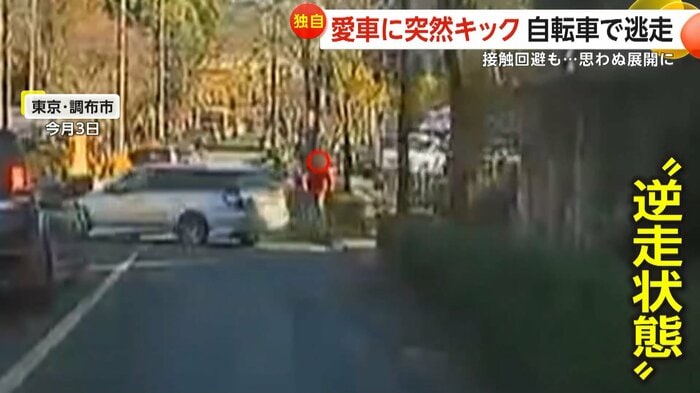 ”逆走状態”で向かってくる自転車の男（FNN投稿サイト「ビデオPost」）
