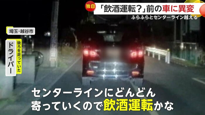 事故前から度々センターラインを超えていた黒い車