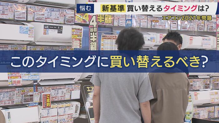エアコン売り場