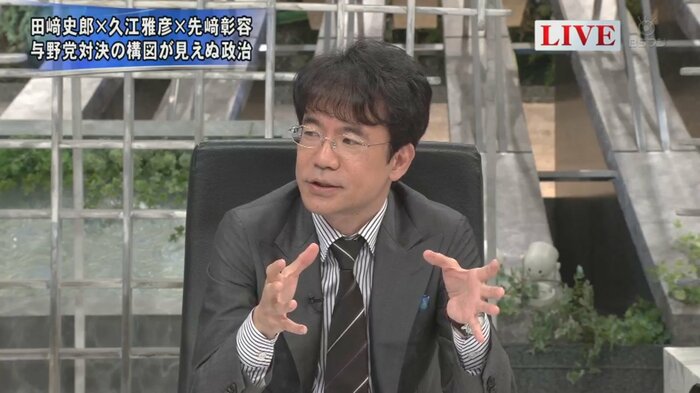 先﨑彰容 日本大学危機管理学部教授