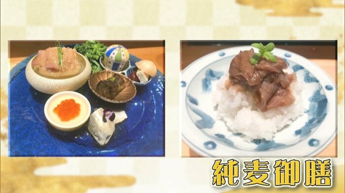 純麦御膳