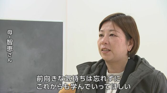 母・智恵さんの思い