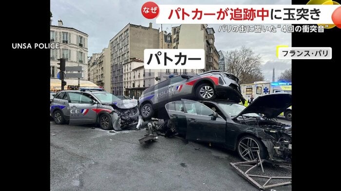 折り重なるように乗り上げたパトカー(UNSA Police)