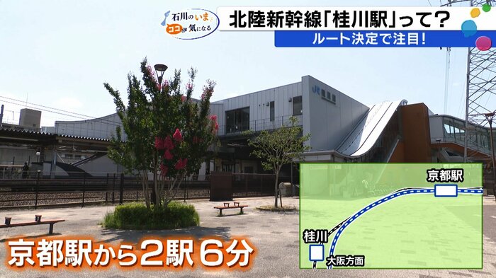 JR桂川駅は京都駅の南西約5km