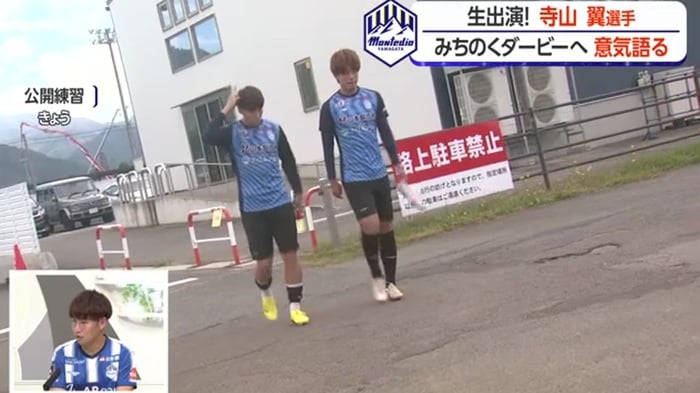 公開練習でチームメートと歩く寺山選手
