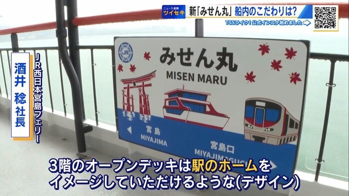 “駅のホーム”をイメージした3階のデッキ