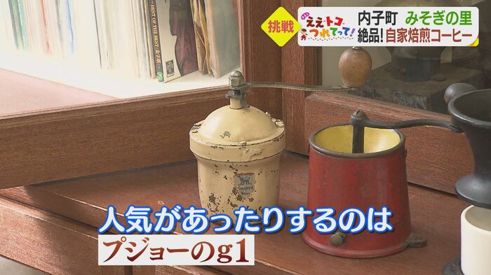 プジョー製のコーヒーミル「g1」