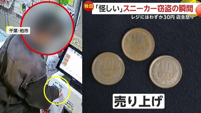 万引き犯がレジに入れていたのはたった30円（提供：Marina）