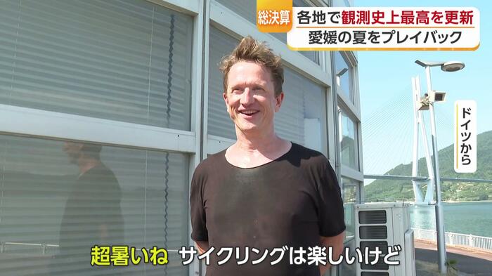 サイクリング好きのドイツ人も