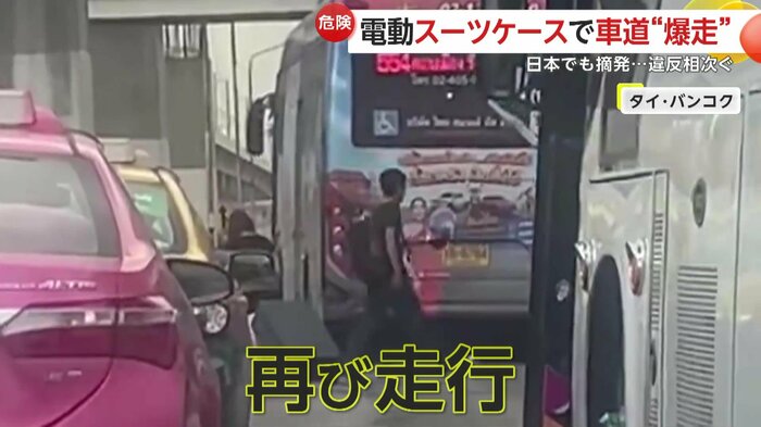 一度足をついて向きを変え、再び走行し始めた女