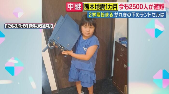 がれきの下のランドセル無事発見（関西テレビ「旬感LIVE とれたてっ！」より）
