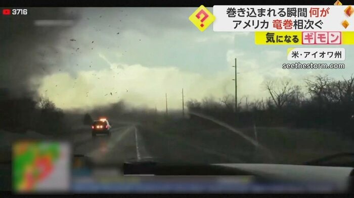 車の左側へ移動していく巨大竜巻