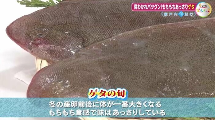 「ゲタ」の見分け方