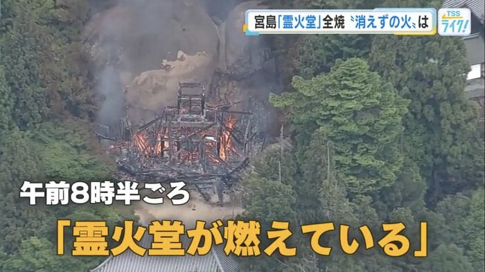 5月20日午前、全焼した霊火堂