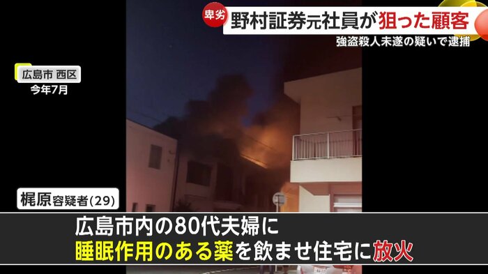 火の手があがる事件当時の様子