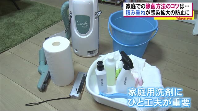 清掃のプロが除菌のコツ教えます!福島県では感染経路判明の3割が家庭で 家庭内感染を防ぐためには!?