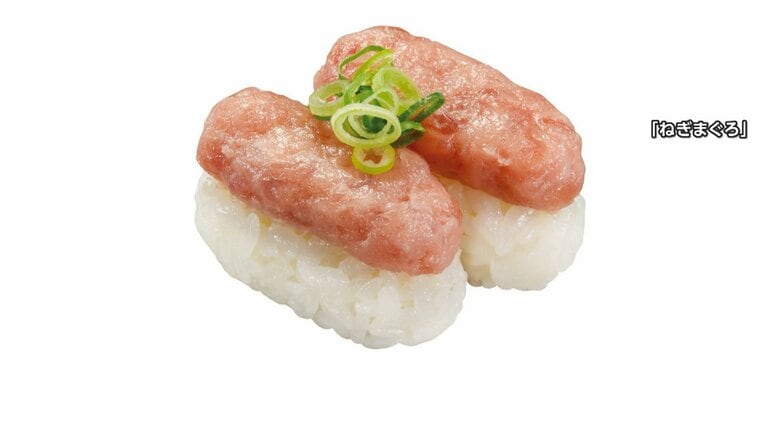 くら寿司1皿「110円」に値下げ　子ども人気「ねぎまぐろ」など20品目　「サーモン」など33品目は120円に値上げ　9月4日から｜FNNプライムオンライン