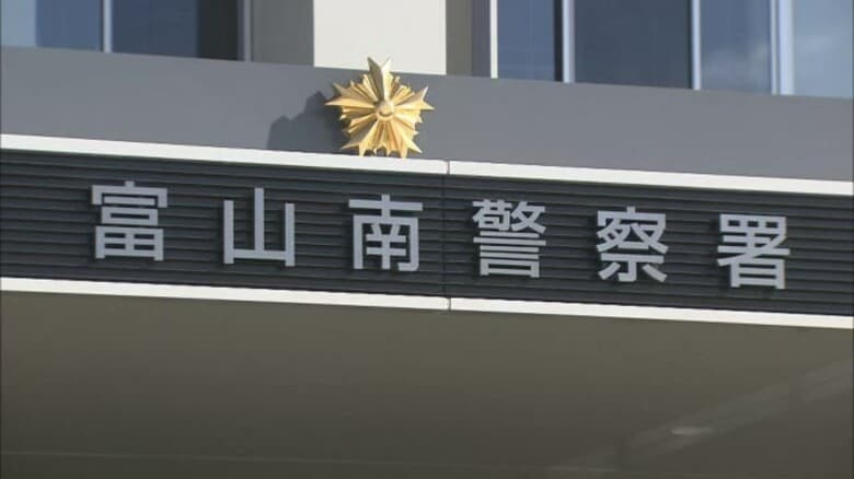 富山市の40代女性が1380万円のオレオレ詐欺被害 “青森県警の警察官”名乗る人物からLINE｜FNNプライムオンライン