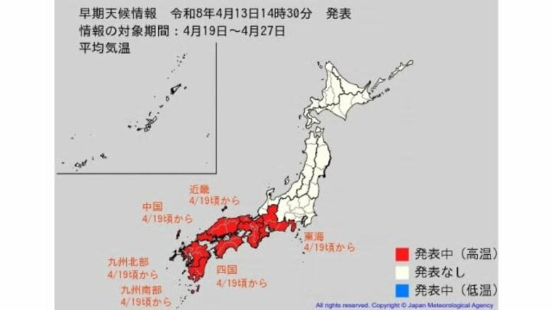 東海、近畿、中国地方などに「高温」に関する早期天候情報　4月下旬に平年比で“かなりの高温”に注意｜FNNプライムオンライン