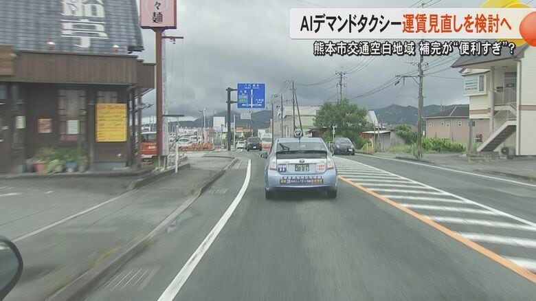 「便利すぎる」何回乗っても1日300円のAIデマンドタクシーの料金見直しへ　熊本市が北区や西区・南区の一部で導入　タクシーより格安でバスエリアも走行｜FNNプライムオンライン