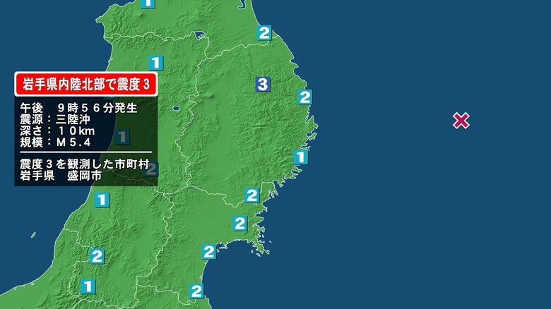 岩手県で最大震度3の地震　岩手県・盛岡市｜FNNプライムオンライン