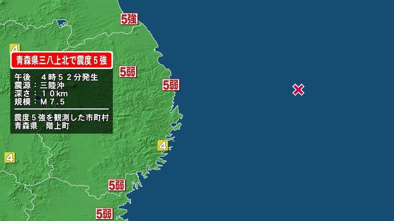 青森県で最大震度5強の地震　青森県・階上町｜FNNプライムオンライン