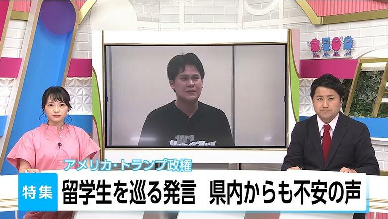 「留学中に強制送還されないか…」アメリカ・トランプ政権の対応に留学予定者から不安の声　ビザ取得時に全てのSNS公開を求められる｜FNNプライムオンライン