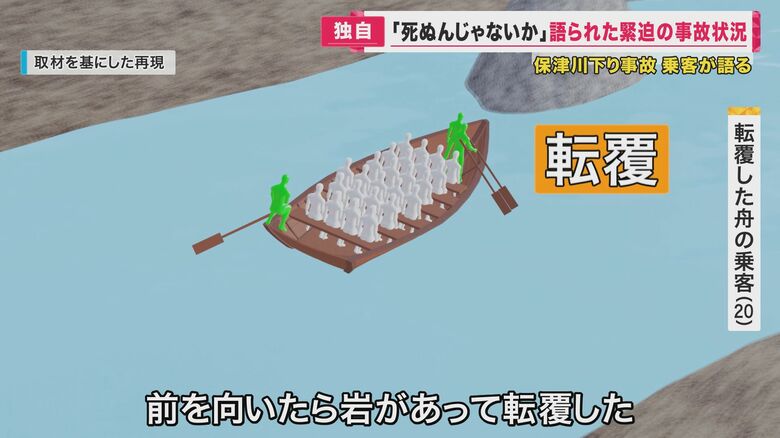 保津川事故…スペシャリストに聞く　流されて「浮いて待て」ライフジャケットは「ベスト型」が理想【京都発】｜FNNプライムオンライン