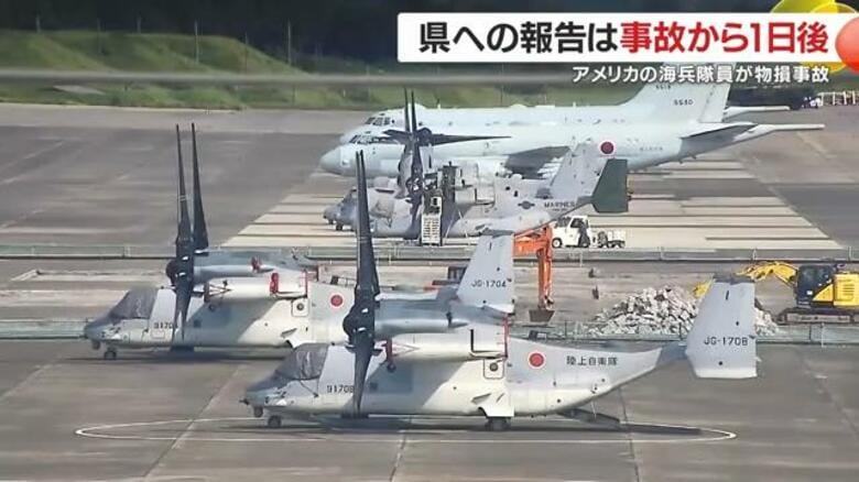 アメリカの海兵隊員が南大隅町で物損事故　県への報告は事故から1日後　県が国に要請「情報の速やかな提供を」｜FNNプライムオンライン