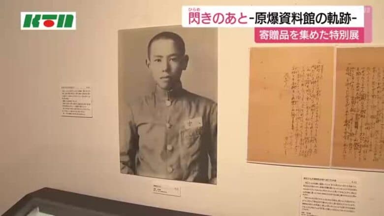被爆者や遺族からの寄贈品を集めた特別展「閃きのあと-原爆資料館の軌跡-」開館30年にあわせ開催｜FNNプライムオンライン