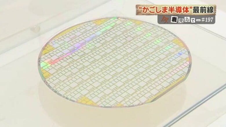 鹿児島県北部に半導体産業が集結する理由 「真空パーツ業界ナンバーワン」マルマエの躍進と、湧水町・出水市の製造現場に迫る|FNNプライムオンライン