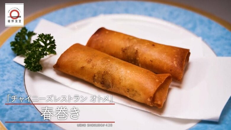 国分寺「オトメ」の春巻きが家で味わえる！元「dancyu」編集長が追い求める日本一ふつうで美味しいレシピ｜FNNプライムオンライン